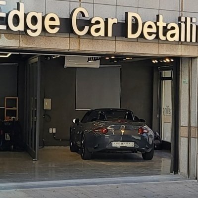 엣지 카 디테일링
