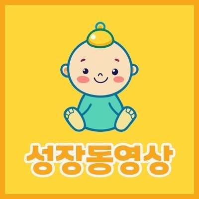 돌잔치 성장동영상