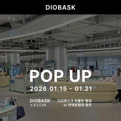 디오바스크 커넥트현대 팝업