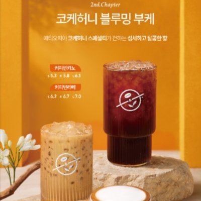 커피빈2nd커피빈카노출시_피드