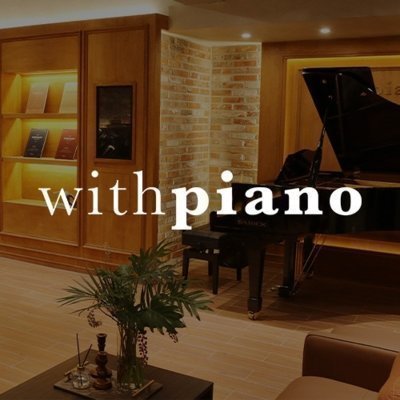 위드피아노 신림점