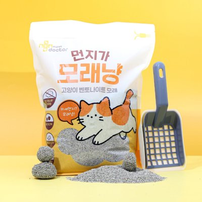 벤토나이트 모래 6kg