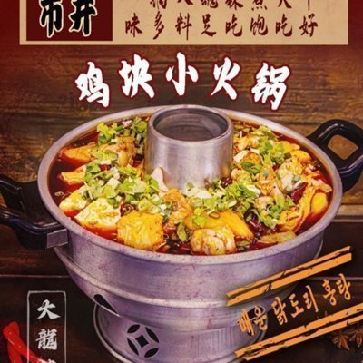 따롱이훠궈 홍대점