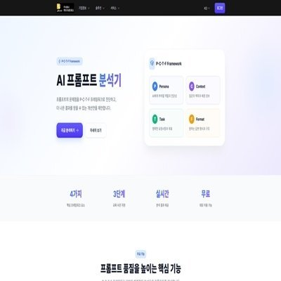 팀 협업 AI 서비스