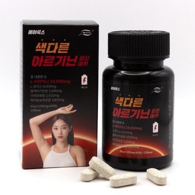 색다른 아르기닌