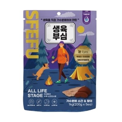 강아지 가수분해사료 생육부심