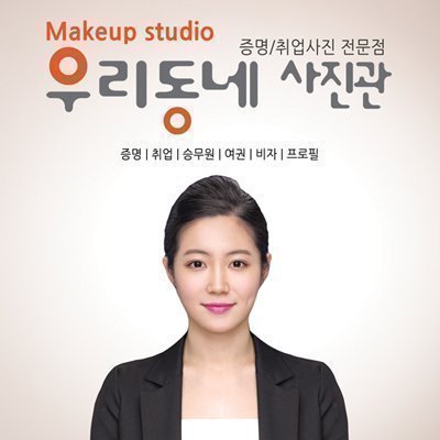 [천호] 우리동네사진관 강동천호역점