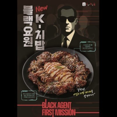 오븐에빠진닭 도안원신흥점