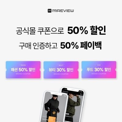 쿠폰 할인 어플