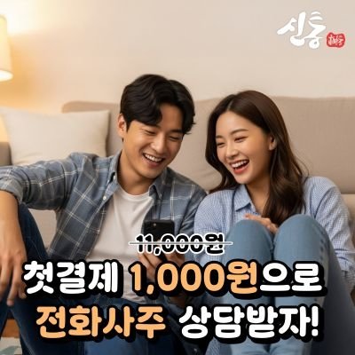 ]프리미엄 사주 리포트받기