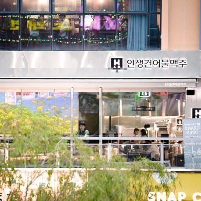 인생건어물맥주 청라수변점