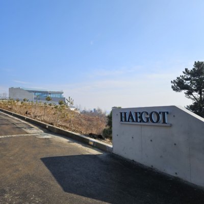 해갓 (카페&베이커리)