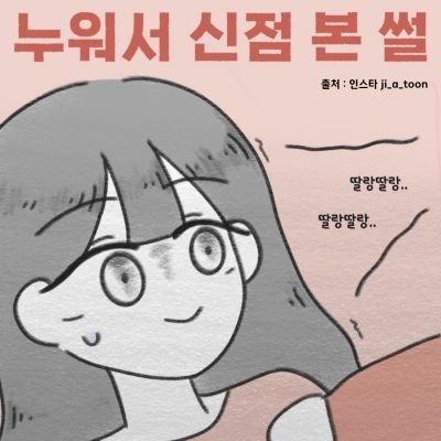 집에서 받는 신년 무당점사