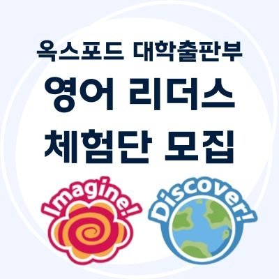 픽션-논픽션 짝꿍 리더