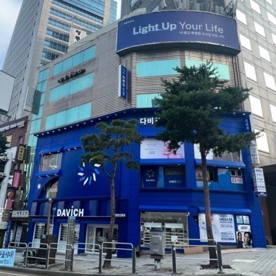 다비치안경 명동점