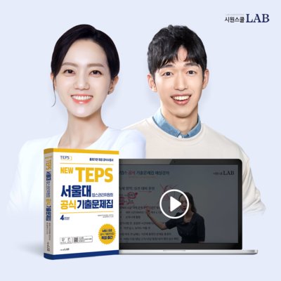 텝스 300% 환급반