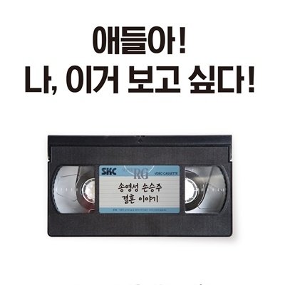 비디오테이프변환