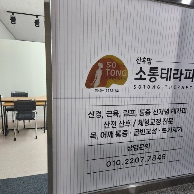 산후맘소통테라피