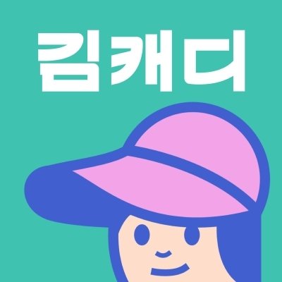 김캐디 무인 스크린골프장 예약