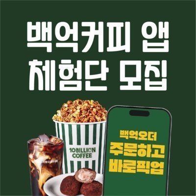 백억커피 시민공원역점_피드