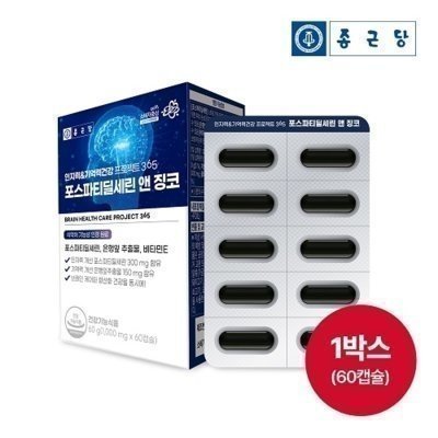 포스파티딜세린 _릴스