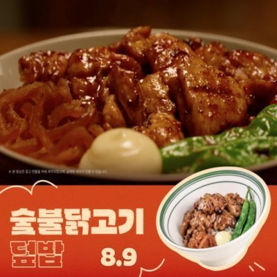 육회바른연어 숯불닭고기덮밥