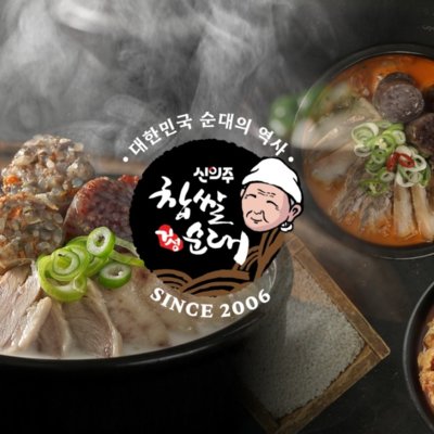 신의주찹쌀순대 인천신검단점
