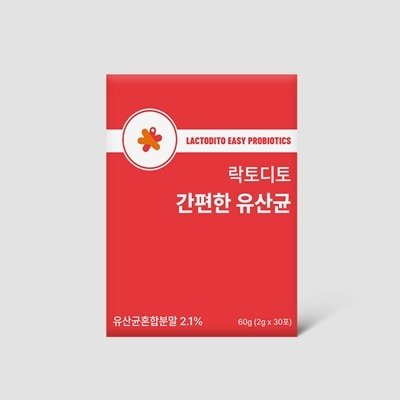 간편한 유산균
