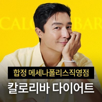 칼로리바다이어트합정메세나폴리스