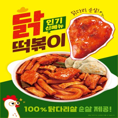 스텔라떡볶이 전남여수웅천점