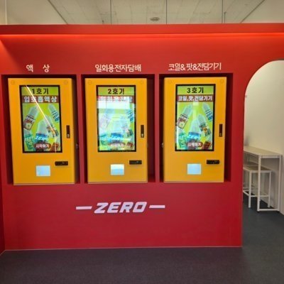 [양재] 제로전자담배 양재오토갤러리점