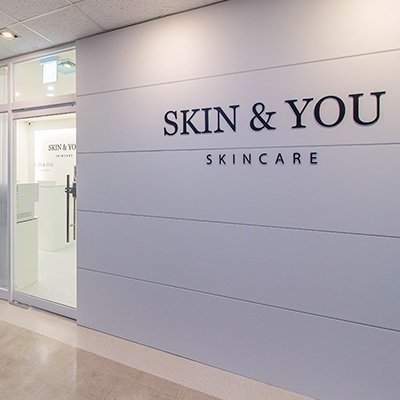 [기자단] 스킨앤유 안양