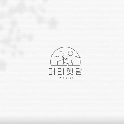 [천호] 머리햇담 연아 디자이너