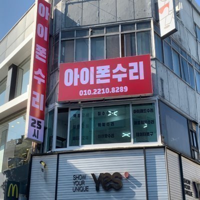 [부평]25시인천부평아이폰수리센터