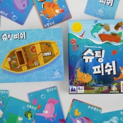 [코리아보드게임즈] 슈팅피쉬 _릴스