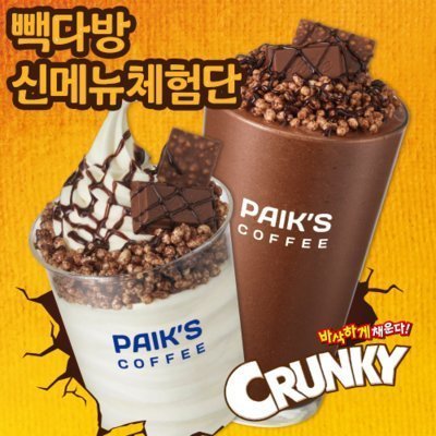 빽다방X크런키 콜라보_릴스