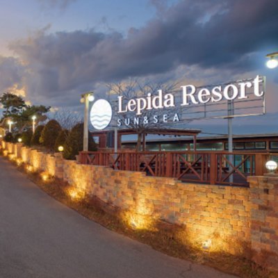 [태안] 레피다리조트