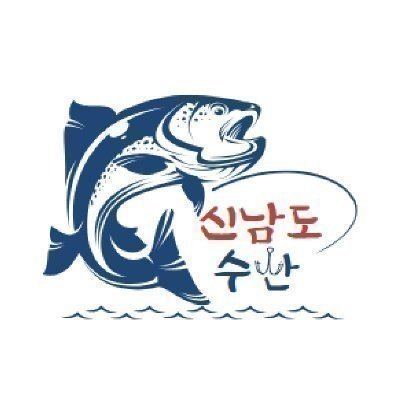 [노량진] 신남도수산