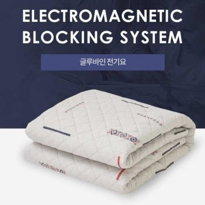 글루바인 전기요 더블2