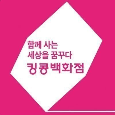 [경기광주] 킹콩백화점 경안점