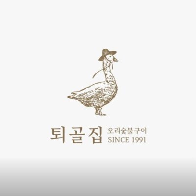 [강원] 툇골오리 본점