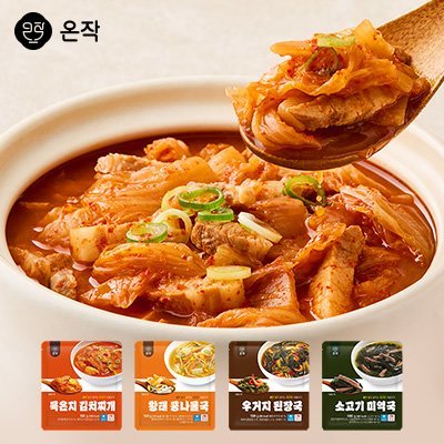 초간단 국물요리 (4종)