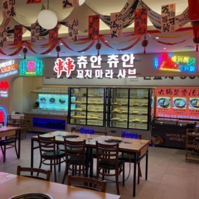 [용인] 츄안츄안 동백점_릴스