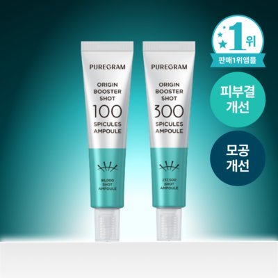 오리진부스터샷NEW롱니들샷