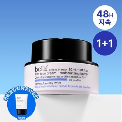 [빌리프] 더트루크림 모이스춰라이징밤