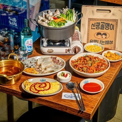 [용산] 신광골뱅이