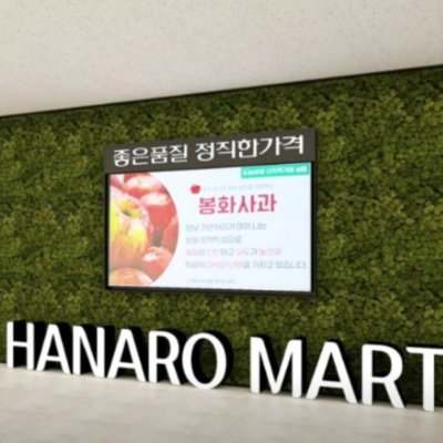 영등포농협 하나로마트 당산역점