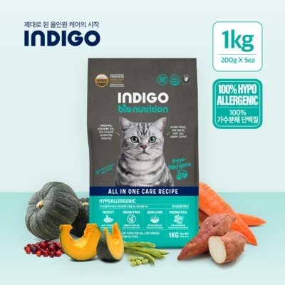 하이포알러제닉 포 캣 사료