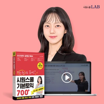 시작이반토익 750목표