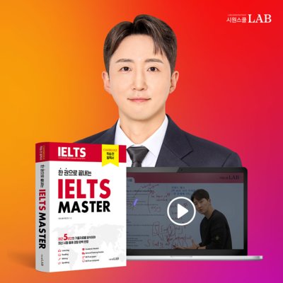 아이엘츠 200%환급반